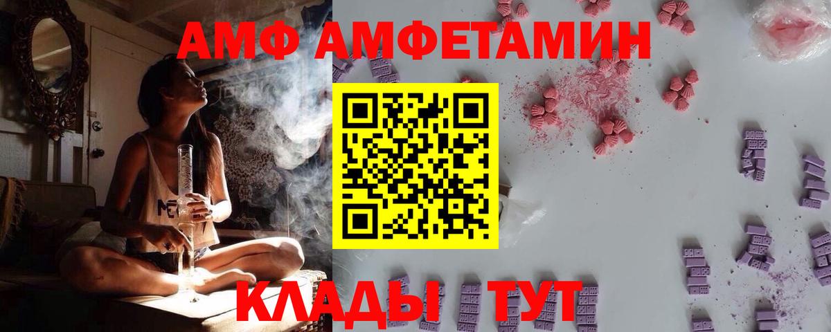 Амфетамин  Вход с VPN  Приморско-Ахтарск  АМФЕТАМИН  Амфетамин 97% 