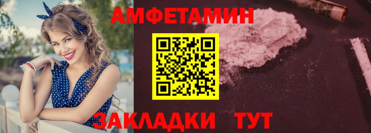 Amphetamine 98% Приморско-Ахтарск