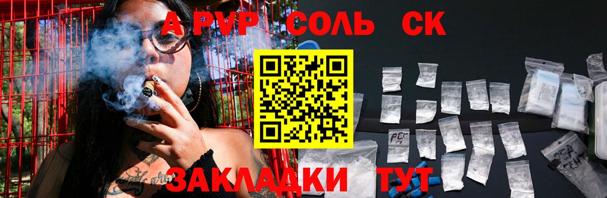 Alpha-PVP VHQ Приморско-Ахтарск