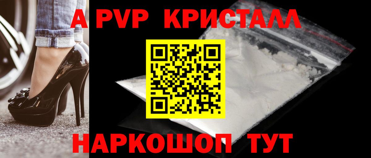 A PVP СК  APVP СК КРИС  Приморско-Ахтарск  Вход с VPN  Alpha-PVP мука 