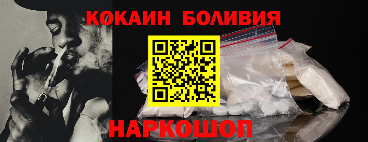 Кокаин 99% Приморско-Ахтарск