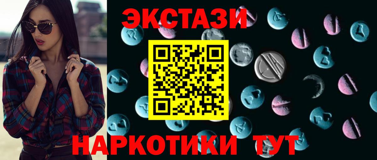 Приморско-Ахтарск  Экстази Philipp Plein  Экстази DUBAI  Экстази  дарк нет Telegram  Вход с VPN  где можно купить  