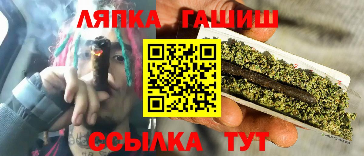 ГАШ хэш Приморско-Ахтарск