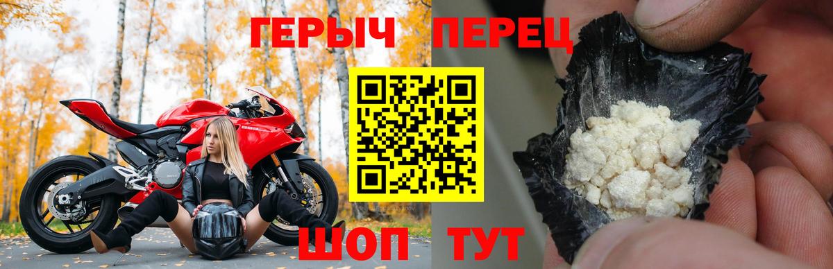 ГЕРОИН белый  Вход с VPN  Приморско-Ахтарск 