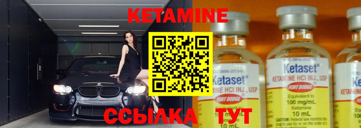 КЕТАМИН VHQ  Кетамин ketamine  Приморско-Ахтарск  Вход с VPN 