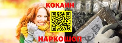 кокаин Будённовск