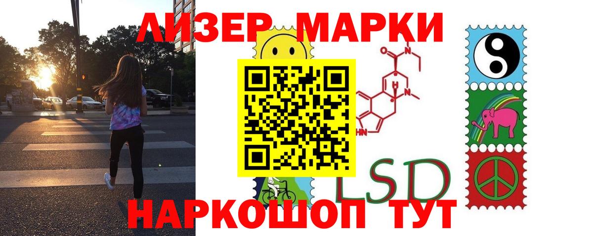LSD-25 экстази кислота  ЛСД экстази ecstasy  Вход с VPN  Приморско-Ахтарск 