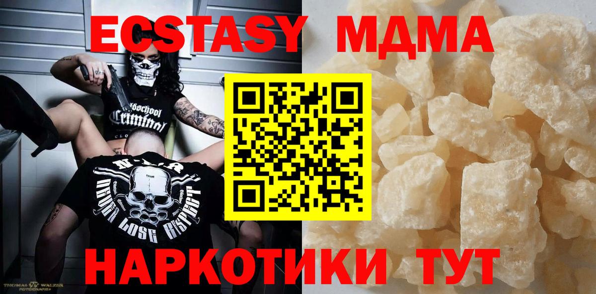 Приморско-Ахтарск  МДМА VHQ  Вход с VPN  MDMA молли 