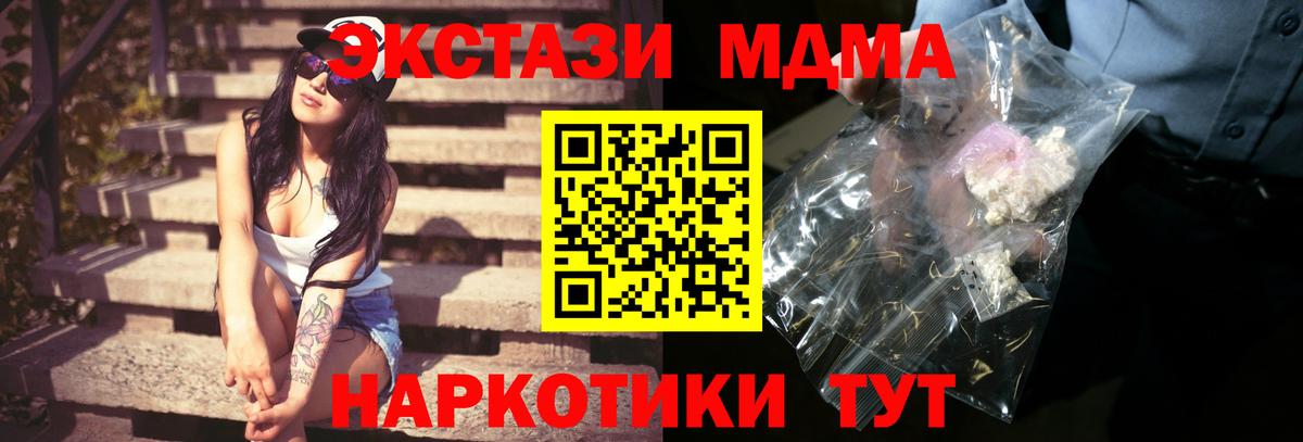 МДМА кристаллы Приморско-Ахтарск