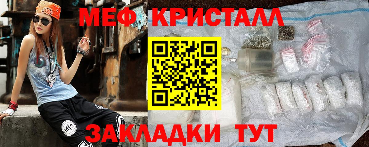 МЕФ мука Приморско-Ахтарск