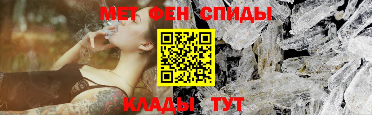 Приморско-Ахтарск  Метамфетамин мет  Вход с VPN 