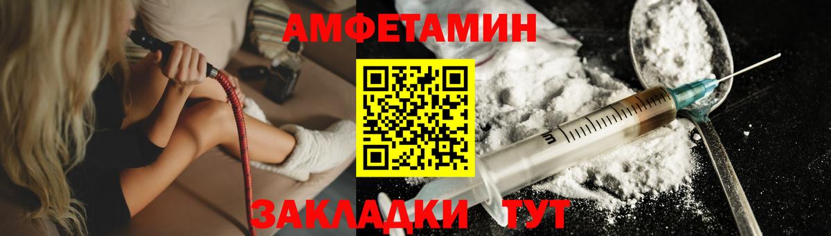 МЕТАМФЕТАМИН кристалл Приморско-Ахтарск