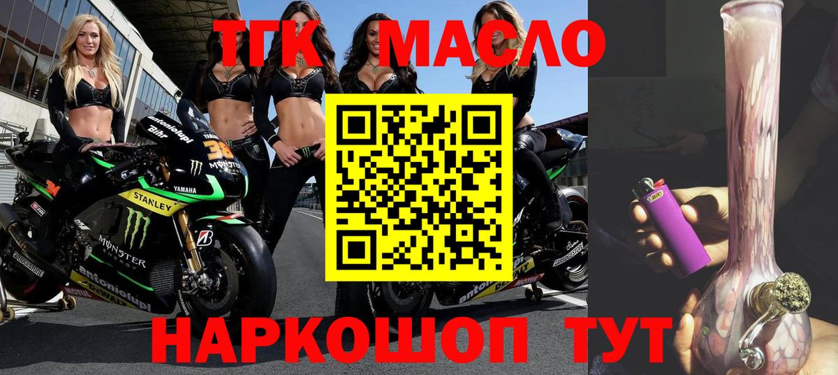 ТГК вейп Приморско-Ахтарск