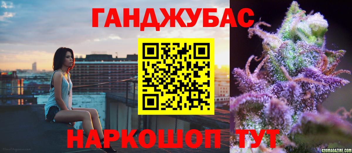 Приморско-Ахтарск  МАРИХУАНА конопля  Вход с VPN  Марихуана Ganja  Бошки марихуана LSD WEED 