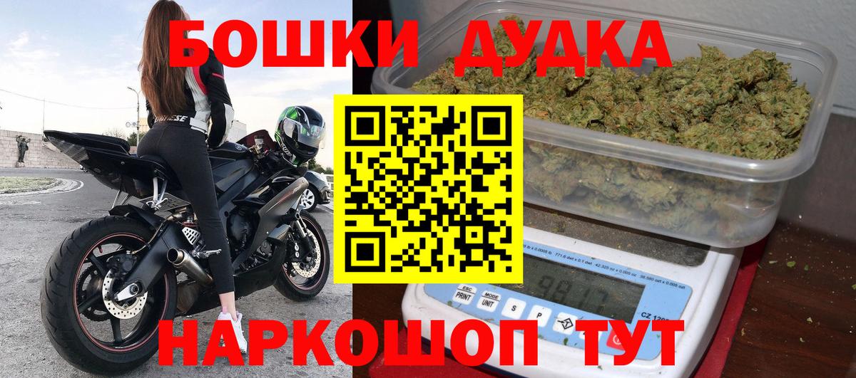Бошки Шишки Amnesia Приморско-Ахтарск